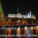 выборы в москве