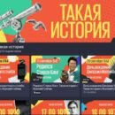 такая история яндекс